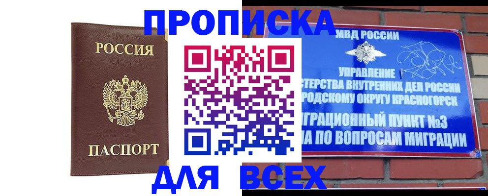 пропишу в квартире в Могочи
